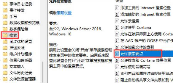 win11搜索栏广告怎么关 win11搜索关闭广告方法插图2