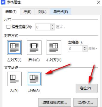 wps文字 表格标题和表格间隔距离怎么设置 wps文字表格与文字标题太远插图2