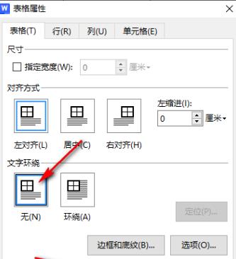 wps文字 表格标题和表格间隔距离怎么设置 wps文字表格与文字标题太远插图4