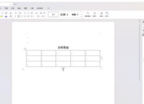 wps文字 表格标题和表格间隔距离怎么设置 wps文字表格与文字标题太远插图5