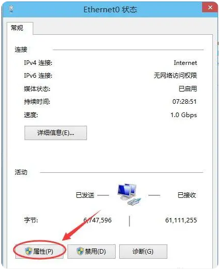 win10怎么设置ip地址 子网掩码 网关 dns win10手动设置ip地址和dns具体参数插图2