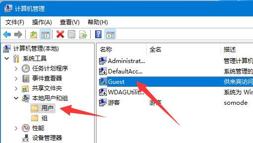 win11共享输入网络凭据密码不对怎么解决插图1