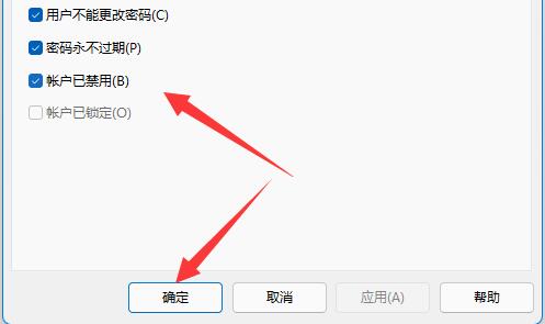 win11共享输入网络凭据密码不对怎么解决插图2