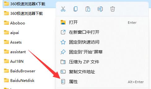 win11共享输入网络凭据密码不对怎么解决插图3