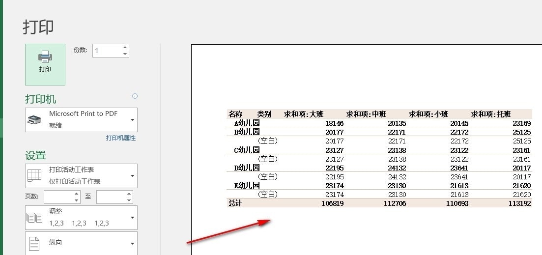 为什么excel打印没有网格线显示怎么设置 打印预览有网格线,打印的文件没有插图