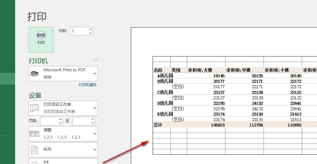 为什么excel打印没有网格线显示怎么设置 打印预览有网格线,打印的文件没有插图3