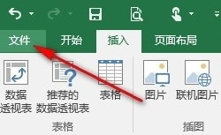 excel不想打印错误单元格内容怎么设置 excel不打印指定单元格插图