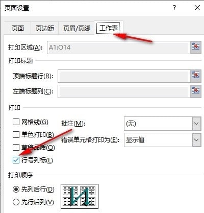 Excel如何怎么打印行号列标 打印行号和列标通过页面设置插图3