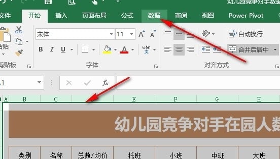 如何清除Excel表格中的下拉选项插图