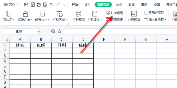 excel表格怎样固定表头，让每一页都有表头？