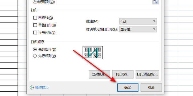 excel表格怎样固定表头，让每一页都有表头？