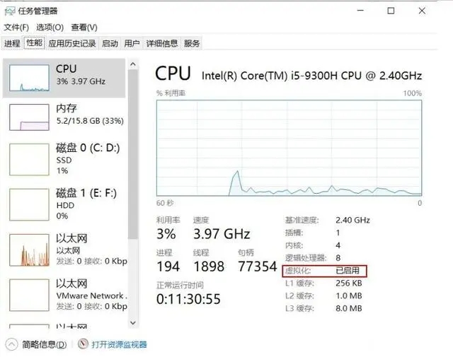 Vmware虚拟机一打开就蓝屏重启的解决方法