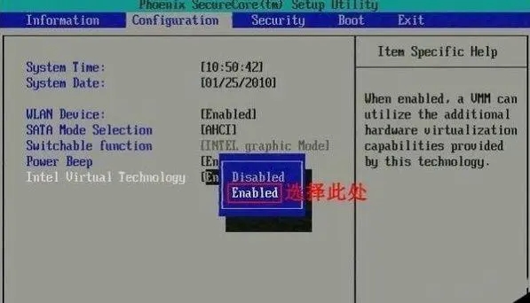 Vmware虚拟机一打开就蓝屏重启的解决方法