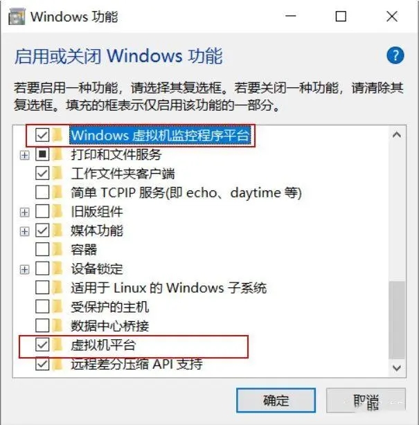 Vmware虚拟机一打开就蓝屏重启的解决方法