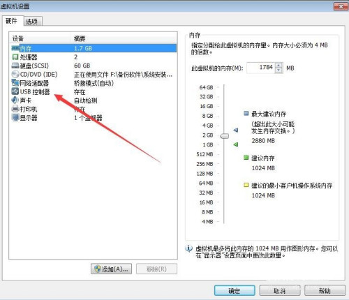 VMware虚拟机无法识别USB设备怎么办？