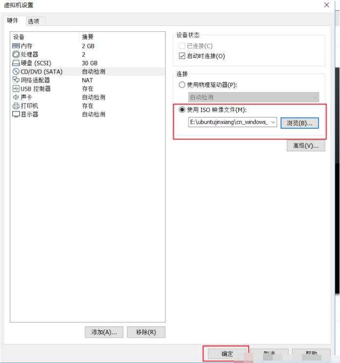 虚拟机怎么安装win7系统？详细安装教程