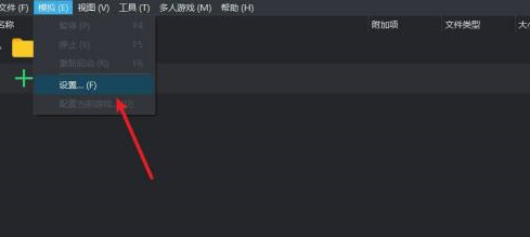 yuzu模拟器怎么设置输出设备？yuzu模拟器输出设备设置教程