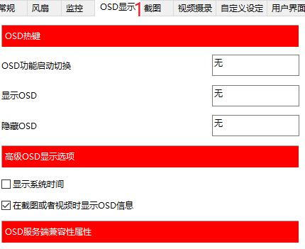 afterburner怎么显示帧数？微星msi afterburner显示帧数的方法