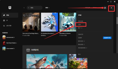 Epic怎么设置自动更新游戏？Epic开启游戏自动更新方法