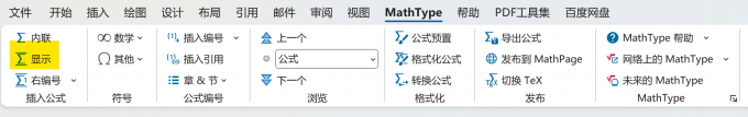 mathtype工具显示位置展示