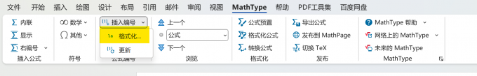 mathtype格式化位置展示