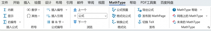 word中mathtype工具栏展示