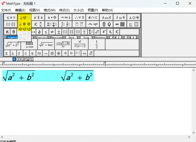 mathtype空格工具栏所在位置展示