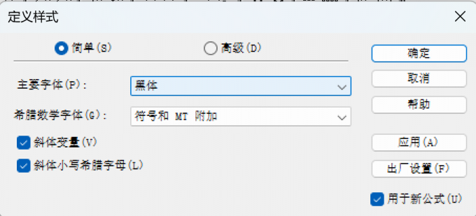 定义样式界面展示