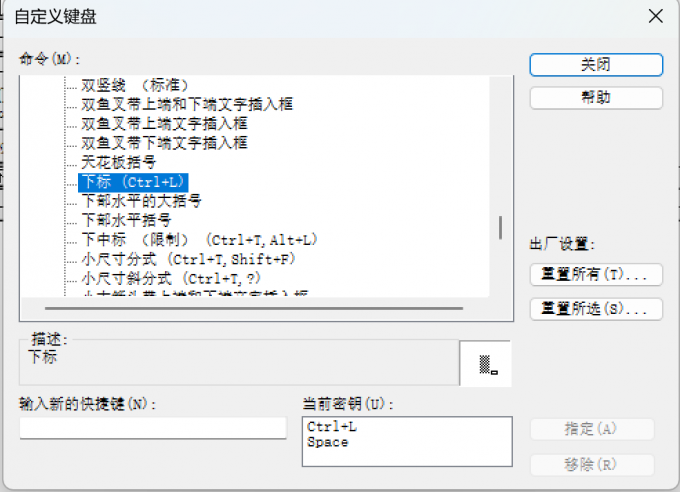 mathtype自定义键盘界面展示