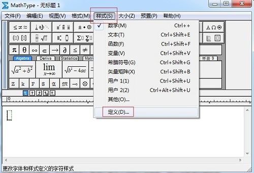 样式下拉菜单