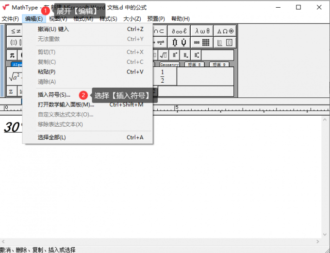 编辑下拉菜单