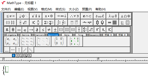 大括号