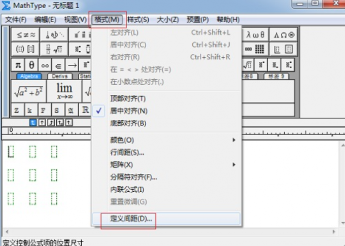 定义间距