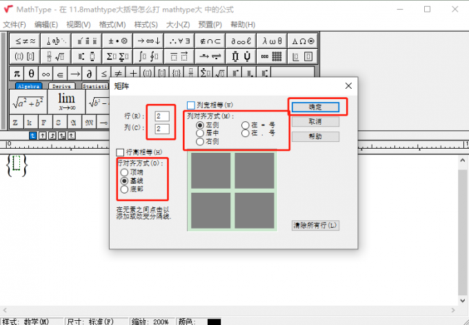 参数设置