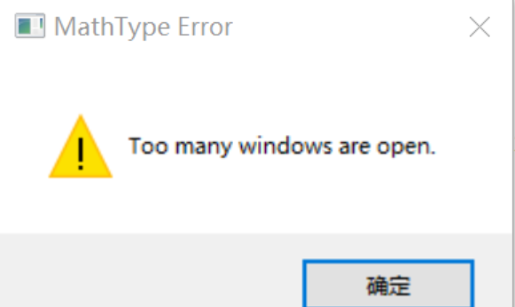 错误弹窗