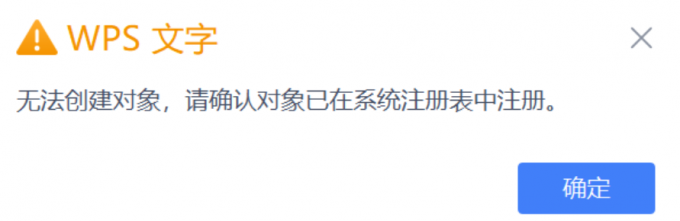 无法创建对象