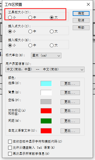 重启软件