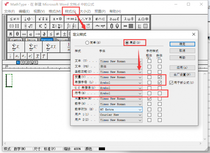 修改公式格式