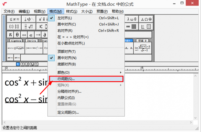 格式下拉菜单