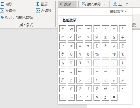 mathtype的安装目录