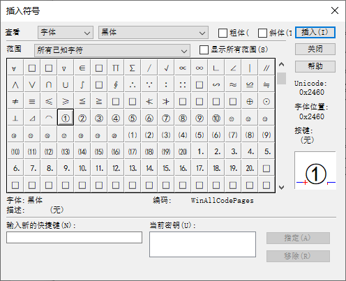 插入编号