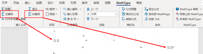 插入左右编号