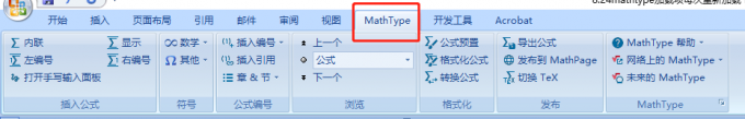 word中的mathtype插件