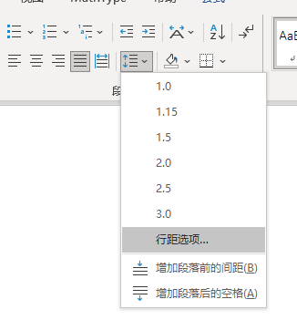 调整行距选项