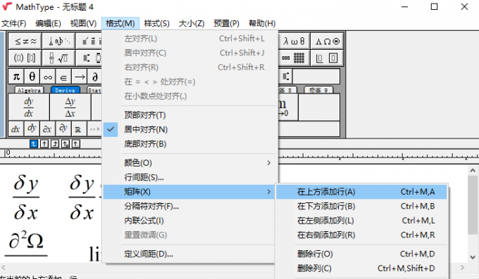 添加行列