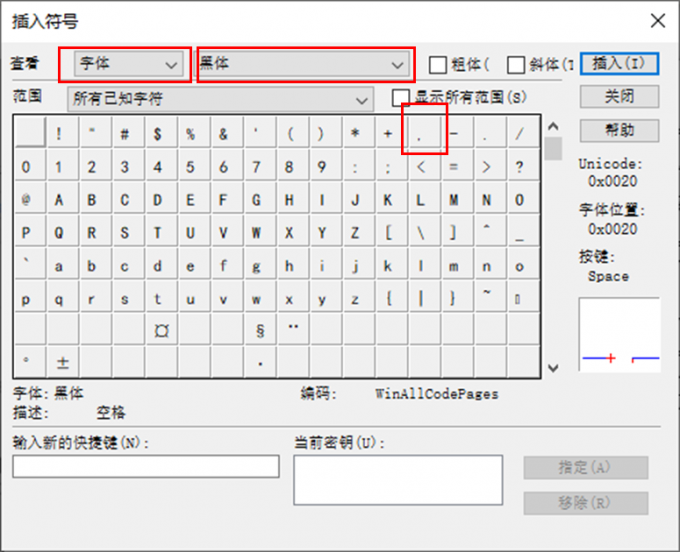 黑体逗号