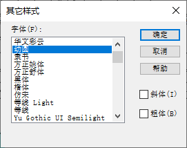 字体设置