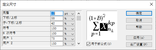 更改大小