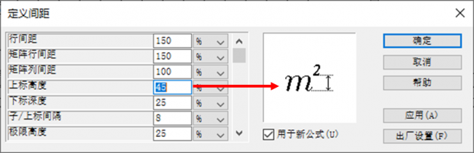 设置间距数值