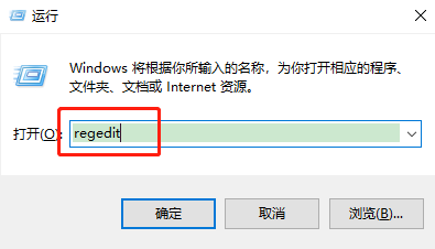 regedit命令